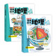 開(kāi)心趣學(xué)漫畫(huà)初中地理 2026中小學(xué)同步教材導圖速記地理知識零基礎提前學(xué)漫畫(huà)圖解必考考點(diǎn)真題專(zhuān)項訓練