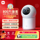 小米智能攝像機4 變焦版 800萬(wàn)像素 9倍混合變焦 家用室內攝像頭4K超清監控家庭米家監控器