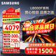 三星（SAMSUNG）國家補貼 新款U8000F系列55/65/75/85英寸 4K超高清全面屏液晶平板電視機 開(kāi)機無(wú)廣告 2.5+32G電視 65英寸 UA65U8000FJXXZ 二級能效