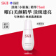 SK-II小銀瓶祛斑精華露75ml淡斑美白精華skii進(jìn)口女生 生日新年禮物sk2