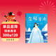 企鵝寄冰 故事書(shū) 童書(shū) 兒童讀物 正版圖書(shū)