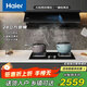 海爾（Haier） 28立方變頻 抽油煙機側吸式EC965UD 巡航家用358W大吸力1100PA大風(fēng)壓 揮手智控自清潔  煙灶套裝 【單油煙機】28立方1100PA+自清潔EC965 全國聯(lián)保/送貨到家
