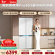 美的（Midea）熊墩墩603L十字門(mén)冰箱超薄零嵌入式雙系統超大容量一級能效以舊換新白色BCD-603WUSPZM(E)國家補貼