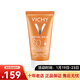薇姿（VICHY）防曬霜 高效滋潤保濕防曬乳 SPF50+防水 新年禮物 50ml