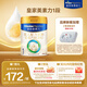 美素佳兒（Friso）皇家美素力奶粉1段 荷蘭原裝進(jìn)口 （0-6個(gè)月齡適用） 1段400g*1罐（品牌新客專(zhuān)享）