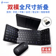 ANMV 藍牙折疊鍵盤(pán)便攜全尺寸辦公無(wú)線(xiàn)鼠標套裝 ipad平板MateXT手機Mac筆記本電腦數字鍵觸控 【B909全尺寸數字款】藍牙鍵盤(pán)+藍牙鼠標