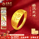老鳳祥黃金戒指女福字999.9足金可調節送媽媽指環(huán)送婆婆中老年首飾 足金戒指（約4.8g）