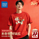 真維斯（Jeanswest）純棉t恤男紅色2026新款本命年男士短袖新年衣服重磅寬松情侶體恤 紅色(彩云馬) M (170)(30天質(zhì)量問(wèn)題全額退)