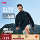 李寧運動(dòng)風(fēng)衣外套軟殼男子防潑水透氣百搭連帽夾克AFDV457