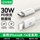 畢亞茲適用于蘋(píng)果數據線(xiàn)快充線(xiàn)PD27W/20W充電線(xiàn)iPhone14/13/12Promax/11/xr/8/7plus手機ipad平板1米白色