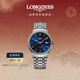 浪琴（LONGINES）瑞士手表 時(shí)尚系列 男士鋼帶機械表新年禮物 L49224926