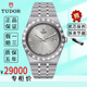 【二手99新】帝舵男表TUDOR 皇家系列38mm 自動(dòng)機械 18K金坑紋外圈 瑞士二手奢侈品腕表 38mm【銀盤(pán)鉆刻】M28500-0002 全套(表盒 ?？?說(shuō)明書(shū))