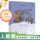 神筆馬良（升級版）人教版快樂(lè )讀書(shū)吧 二年級下冊 與26春新版教材配套使用（含音頻資源）