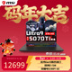 微星（MSI）泰坦16 游戲本RTX5070Ti丨5080丨5070丨5090筆記本電腦2.5K240HZ獨顯直連滿(mǎn)血電競本 U9-275HX RTX5070Ti丨2.5K屏 32G 5600MHz內