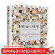 社會(huì )心理學(xué)（第11版，中文平裝版）被譯為12種語(yǔ)言，津巴多和彭凱平專(zhuān)文推薦，張泉靈的“必備工具書(shū)”，暢銷(xiāo)100余萬(wàn)冊