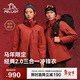 伯希和（Pelliot）【山野經(jīng)典2.0】沖鋒衣三合一男女秋冬羽絨保暖外套114401041紅L
