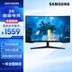 三星（SAMSUNG）27/32英寸 165Hz 2K 1000R 曲面 1ms HDR10 FreeSync 低藍光 玄龍騎士 電競顯示器 S32CG552EB