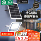 雷士（NVC）太陽(yáng)能戶(hù)外照明燈室外庭院燈路燈投光燈光控遙控402lm+約25m2