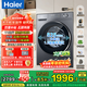 海爾（Haier）【超越4.0系列58E】11公斤超薄滾筒洗衣機全自動(dòng) 真正純平嵌全新八維減震 一級變頻大容量國家補貼 單洗 11kg 八維減震+羽絨毛毯羊毛洗+1.2洗凈比