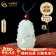 中國黃金（CHINA GOLD）和田玉吊墜本命年男女款屬猴生肖項鏈情生日送女友38婦女節禮物 生肖猴吊墜