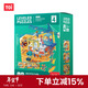 TOI進(jìn)階科普拼圖彩虹袋兒童玩具3-6歲紙質(zhì)男女新年禮物4階建筑的誕生