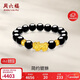 周六福黃金轉運珠男貔貅手鏈手串生日禮物定價(jià)ADMN19583金重約3.25g