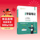 學(xué)霸筆記初中物理知識清單八九年級上冊下冊初二初三物理知識大全中考必刷題衡水重點(diǎn)中學(xué)狀元學(xué)霸手寫(xiě)筆記