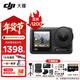 大疆（DJI）Osmo Action 4 運動(dòng)相機 摩托車(chē)山地公路騎行潛水防抖戶(hù)外 vlog 相機 標準版雙電戶(hù)外全能套餐 標配（不含隨心換）