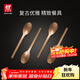 雙立人（ZWILLING）餐具套裝勺子湯勺水果叉刀叉咖啡勺食品級不銹鋼西餐具M(jìn)inimale 餐勺4件套（復古金）