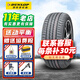 鄧祿普輪胎 Dunlop SPORT SP2050 235/50R17 96W原配皇冠蒙迪歐