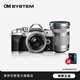 奧林巴斯（OLYMPUS）奧之心E-M10 MarkIV e-m10四代微單無(wú)反相機 數碼 學(xué)生入門(mén) 14-42&銀色40-150 雙頭套裝
