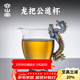容山堂玻璃公道杯龍把手2025新款分茶器泡茶杯白茶分離杯泡茶水分離器 玻璃龍把公道杯-彩龍