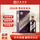茅臺（MOUTAI）貴州茅臺酒 53度茅臺生肖紀念酒 醬香型白酒 收藏送禮 53度 500mL 1瓶 2026年 生肖馬年