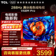 TCL電視 75V68M Pro 75英寸 288Hz高刷 高色域 3GB+64GB大內存 4K 政府補貼 液晶平板電視 75英寸 標準版【標配底座】