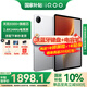 iQOO Pad 5平板電腦12.1英寸2.8K144Hz高亮電競屏 天璣9300+二合一游戲辦公學(xué)生學(xué)習vivo 8GB+128GB 銀翼 官方標配