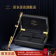 派克（PARKER）【新年禮物】高端鋼筆 馬年禮盒送禮生日禮物輕奢禮品 18K金筆尖 卓爾麗雅黑金墨水筆+木制禮盒