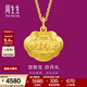 周生生富貴如意寶寶長(cháng)命鎖 黃金吊墜金鎖足金掛墜不含項鏈 09300P計價(jià) 6.9克(含工費200元)