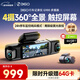 360AI行車(chē)記錄儀G980多攝版 360°全景大屏幕 3K超清夜視內置GPS定位