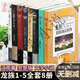 【新書(shū) 現貨包郵】帶金頁(yè) 龍族小說(shuō)全套現貨8冊無(wú)刪減江南著(zhù)幻想武俠小說(shuō)龍族5龍族3龍族舊版龍族4奧丁之淵龍族1火之晨曦悼亡者之瞳現貨龍族小說(shuō)全套 整版典龍族4 龍族1-5部8本
