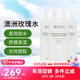 NATIO澳洲原裝洋甘菊玫瑰補水保濕收縮毛孔去黑頭男女學(xué)生保濕水爽膚水 玫瑰爽膚水250ml【三瓶】