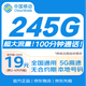 中國移動(dòng)流量卡19元全國通用流量低月租手機卡電話(huà)卡5G校園純上網(wǎng)長(cháng)期非無(wú)限永久王卡