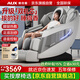 奧克斯新款4D雙機芯按摩椅家用全身按摩太空艙2026全自動(dòng)零重力智能按摩送老人新年禮物1701白灰