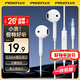品勝（PISEN）有線(xiàn)耳機半入耳式適用蘋(píng)果17promax/16華為mate40P30小米手機音樂(lè )K歌安卓吃雞游戲帶麥 【3.5mm接口】立體環(huán)繞半入耳式