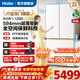 海爾（Haier）冰箱510/511升麥浪系列法式多門(mén)【重磅新品】594mm超薄零嵌全空間保鮮一級能效EPP超凈國家補貼 510升+594超薄零嵌+EPP超凈系統+暖杏灰