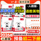 一本【預備初二下冊】2026春八年級下冊寒假預習銜接教材全套人教版初二8下語(yǔ)文數學(xué)英語(yǔ)物理預備新初二寒假作業(yè) 99%首選【4本】語(yǔ)文+數學(xué)+英語(yǔ)+物理 人教版