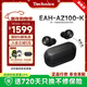 Technics【政府補貼】EAH-AZ100耳機 黑膠豆 真無(wú)線(xiàn)藍牙降噪耳機入耳式 HIFI 磁流體/空間音頻/自適應降噪 黑色