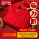 恒源祥【10A抗菌】本命年保暖內衣男士套裝紅色秋衣秋褲馬年騏驥紅禮盒