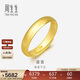 周生生新年黃金戒指 足金素圈活口戒男女情侶 可作對戒09141R 計價(jià)4.2克