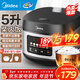 美的（Midea）電飯煲家用電飯鍋5L大容量4-5-8-10人多功能智能預約柴火飯煲湯煮粥蛋糕不粘內膽微壓飯煲MB-RE529 5L 【微壓燜香閥】高清炫彩屏