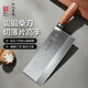十八子作 切菜刀廚房刀具菜刀切片刀切肉廚刀輥鍛桑刀 陽(yáng)江十八子菜刀家用 輥鍛桑刀【S318-S2】